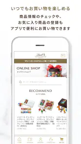 リンツ公式アプリ　My Lindt Club screenshot