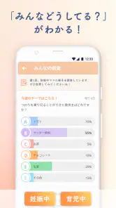 ルナルナ ベビー：妊娠から出産後も、ママと赤ちゃんのアプリ screenshot
