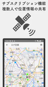 ルートヒストリー〜GPSロガーアプリ〜 screenshot
