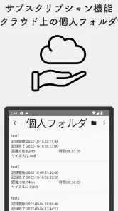 ルートヒストリー〜GPSロガーアプリ〜 screenshot