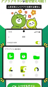 レイクアプリ screenshot