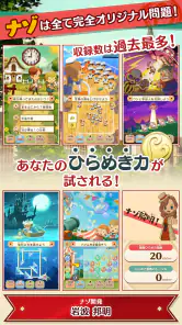 レイトン ミステリージャーニー スターターパック screenshot