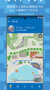 レゴランド®・ジャパン・リゾート screenshot
