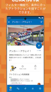 レゴランド®・ジャパン・リゾート screenshot