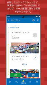 レゴランド®・ジャパン・リゾート screenshot