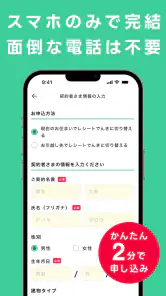 レシートでんき - レシートで電気代をおトクに screenshot