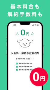 レシートでんき - レシートで電気代をおトクに screenshot