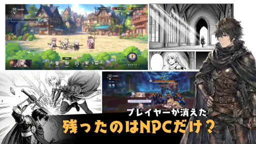 レリオン：NPCたちの生存記 - 100日記念イベント開催中 screenshot