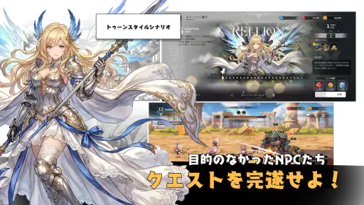 レリオン：NPCたちの生存記 - 100日記念イベント開催中 screenshot