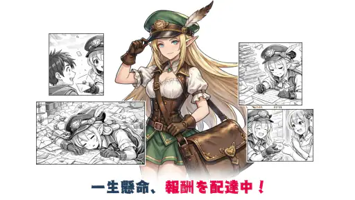 レリオン：NPCたちの生存記 - 100日記念イベント開催中 screenshot