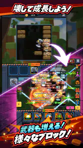 レンガ株式会社 : Idle Breaker screenshot