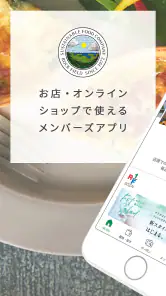 ロック・フィールドメンバーズアプリ screenshot