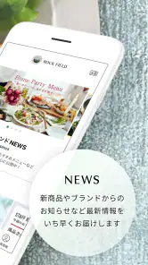 ロック・フィールドメンバーズアプリ screenshot