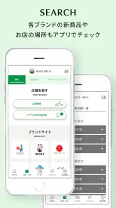 ロック・フィールドメンバーズアプリ screenshot