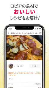 ロピア 公式アプリ screenshot