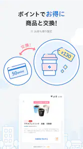 ローソン - お得なクーポンやポイントが貯まる screenshot