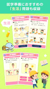 ワオっち!小学ドリル 小1〜3の家庭学習アプリ screenshot