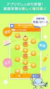 ワオっち!小学ドリル 小1〜3の家庭学習アプリ screenshot