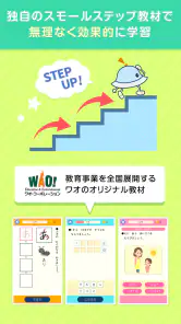 ワオっち!小学ドリル 小1〜3の家庭学習アプリ screenshot
