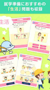 ワオっち!小学ドリル 小1〜3の家庭学習アプリ screenshot