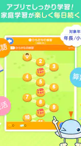 ワオっち!小学ドリル 小1〜3の家庭学習アプリ screenshot