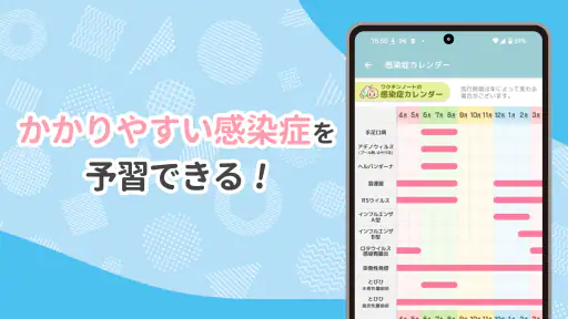 ワクチンノート～赤ちゃんの予防接種スケジュールを管理～ screenshot