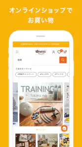 ワッツ(Watts) 公式アプリ screenshot