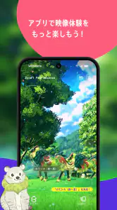 ワンダリア screenshot
