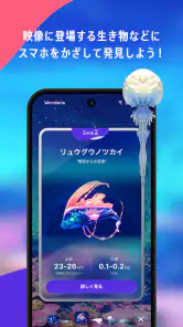ワンダリア screenshot