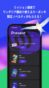 ワンダリア screenshot