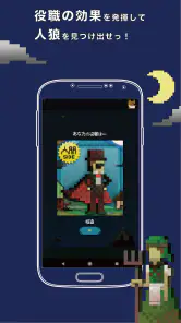 ワンナイト人狼を最低3人の少人数でGMなしに簡単に遊ぼう！  screenshot