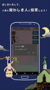 ワンナイト人狼を最低3人の少人数でGMなしに簡単に遊ぼう！  screenshot