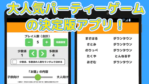 ワードウルフ(ワード人狼) - 言葉を使う人狼ゲーム screenshot