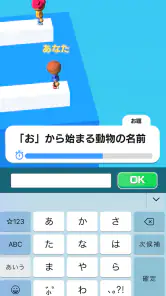 ワードクイズ オンライン -みんなで遊べる脳トレゲーム- screenshot