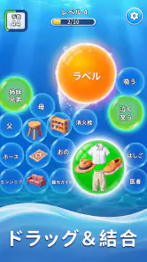 ワードバブルソート: Bubble Vocab screenshot