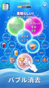 ワードバブルソート: Bubble Vocab screenshot