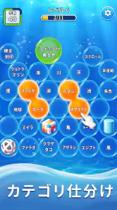 ワードバブルソート: Bubble Vocab screenshot
