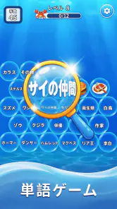 ワードバブルソート: Bubble Vocab screenshot