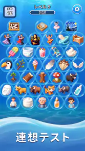 ワードバブルソート: Bubble Vocab screenshot