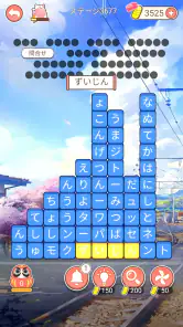 ワード消し: 消しゲーとワードパズルゲームの融合 screenshot
