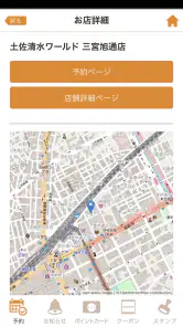 ワールドワン公式アプリ screenshot