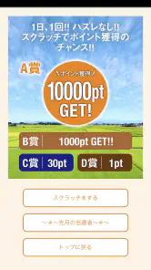 ワールドワン公式アプリ screenshot