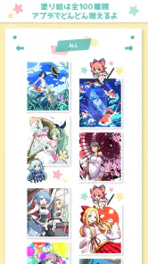 ヲタクの塗り絵 - アニメ風イラストを自分好みに！ screenshot