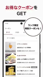 ヴィアインホテルズ公式アプリ - 予約・宿泊・旅行 screenshot