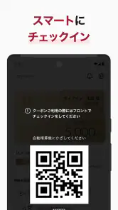 ヴィアインホテルズ公式アプリ - 予約・宿泊・旅行 screenshot