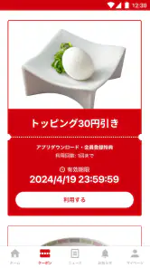 一風堂 screenshot