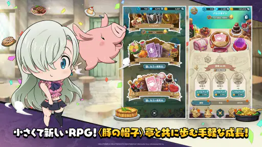 七つの大罪 リトルクロニクル（リトクロ） screenshot
