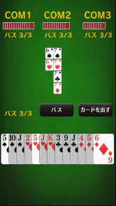 七並べ[トランプゲーム] screenshot