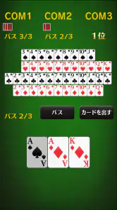七並べ[トランプゲーム] screenshot
