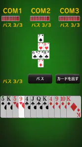 七並べ[トランプゲーム] screenshot